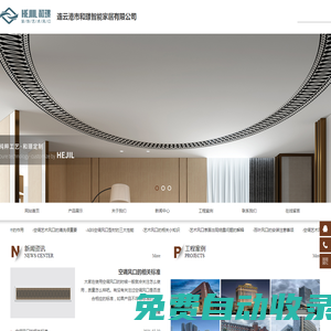 空調藝術風口「廠家直供」-空調風口