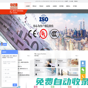 昆山ISO9001認證,昆山ISO認證,昆山ISO9000認證,蘇州ISO9000認證,ISO9001質量體系認證機構-中紀源認證咨詢（蘇州）有限公司