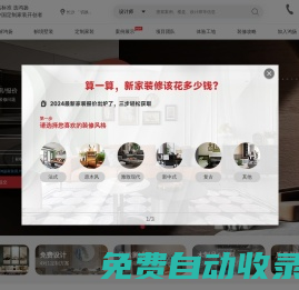 長沙裝修_湖南別墅裝修設計_裝修公司排名十強_【鴻揚家裝】官網