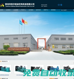 柴油發電機價格|柴油發電機廠家|康明斯柴油發電機--凱華柴油發電機組有限公司