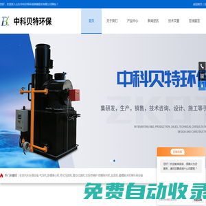 一體化廢水處理設備-醫院小型農村一體化生活污水處理設備