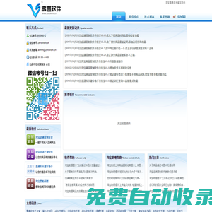 零壹軟件 - 淘寶店鋪寶貝復(fù)制盜圖軟件淘寶賣家軟件。