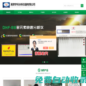 鋰輝石檢測儀器,水泥成分快速分析儀-湘潭宇科分析儀器有限公司