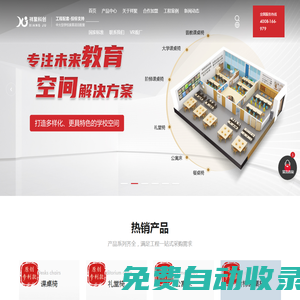 祥聚科創(chuàng)官網(wǎng)_禮堂椅_課桌椅_課桌椅廠家_禮堂椅廠家_階梯課桌椅