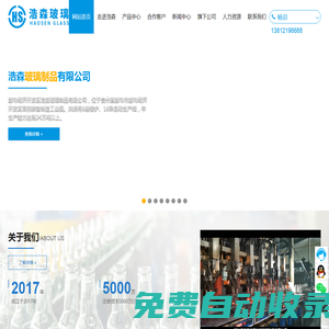 都勻經濟開發區浩森玻璃制品有限公司_浩森玻璃_貴州玻璃制品
