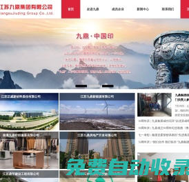 首頁 --- 江蘇九鼎集團有限公司
