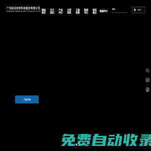 廣東前沿安防科技股份-弱電智能化工程-安防云