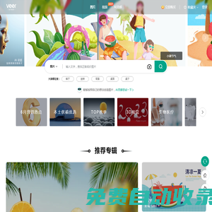 VEER圖庫-正版圖片-高清視頻-商業素材