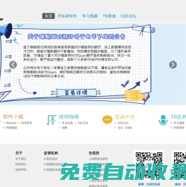 期貨期權程序化與量化系統自動交易軟件金融領航者門戶網站 - 開拓者量化網