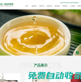 湖南友品匯貿易有限公司_張家界莓茶_張家界土家莓茶_張家界芽尖莓茶_張家界莓茶功效與作用