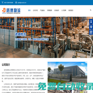 南京諾德實業(yè)有限責(zé)任公司-南京諾德實業(yè)有限責(zé)任公司