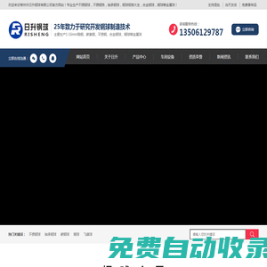 鋼球-常州市日升鋼球有限公司