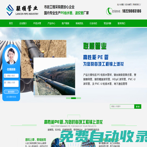 西藏CPVC電力管_西藏波紋管_四川PE給水管_成都復(fù)合管廠家-四川聯(lián)順管業(yè)有限公司