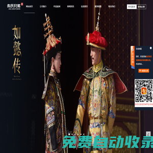 影視服裝租賃_影視服裝設計-北京朱氏兄弟科技開發有限公司