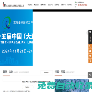 大連本柱工美_大連輕工博覽會_大連文旅博覽會