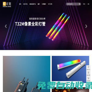 東莞匯莞文化科技有限公司