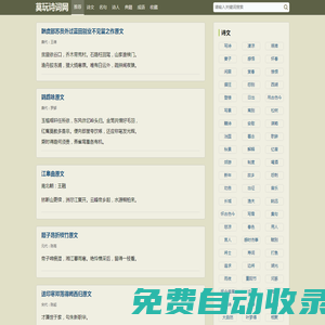 古詩文詩詞名句鑒賞_經典唐詩宋詞賞析--莫玩詩詞網