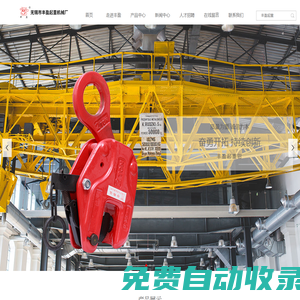 起重鉗|吊具|吊夾具-豐盈鋼板起重吊夾具0510-88765979