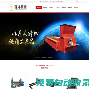 型煤鍋爐進煤機|型煤鏈條爐排 |重型板鏈除渣機 |丹東刮板輸送機|丹東脫硫除塵器-鏵洋機械