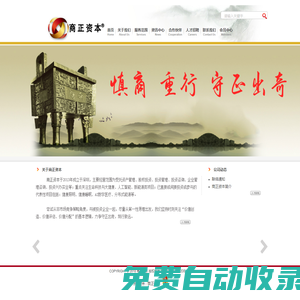商正資本