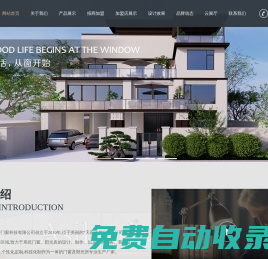 成都陽光房,成都門窗加盟,成都斷橋鋁門窗-愛斯蘭特門窗科技