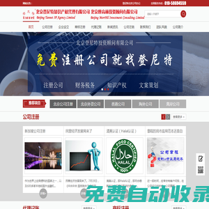 北京摩高林投資顧問有限公司_商業(yè)計(jì)劃書代寫_可行性研究報(bào)告_招標(biāo)書制作公司