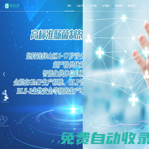美益添生物醫藥（武漢）有限公司——yFMT初幼菌群移植領航者