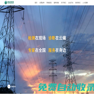 河南四達檢測技術有限公司