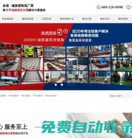變壓器專用減振器-橡膠減震器-可調試彈簧減振器生產廠家,JSN金諾減震器廠
