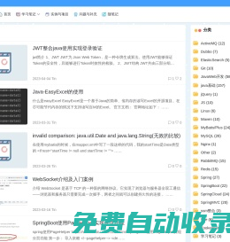 Java學習筆記 - 學習Java需要學習的主流技術棧筆記