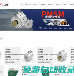全球規模領先的車用整流器和調節器龍頭生產企業，第一屆中國內燃機電機電器電子行業標準起草單位之一，中國車用整流器、大功率車用二極管標準的制訂者，中國內燃機零部件“排頭兵企業”，中國內燃機電機電器電子“排頭兵企業”。