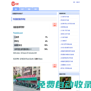 挖吧短內(nèi)容 - 笑 ? 看世界，段子，句子，笑話，吐槽，語錄