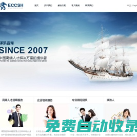 長(zhǎng)沙譯凱人力資源服務(wù)有限公司專注于高端人才招聘服務(wù)