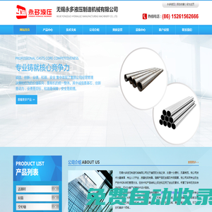 精密軸加工|哥林柱|空心軸|無錫液壓制造機械有限公司