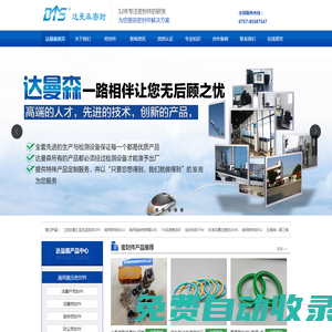 密封圈_液壓密封件_斯特封_O型密封圈_泛塞密封_密封圈廠家_廣東達曼森密封件生產公司