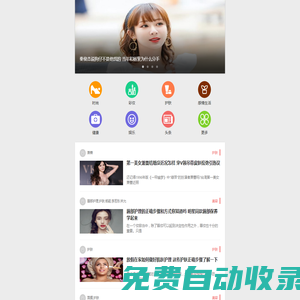 搜鮮網手機網 - 搜索新鮮娛樂資訊 引領時尚生活潮流
