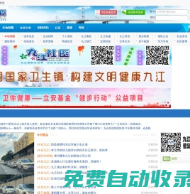 九江社區網 -  Powered by Discuz!
