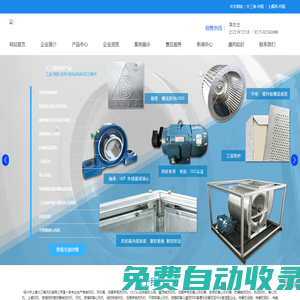 CCC認證排煙防火閥_上虞后傾式離心風機箱_紹興不銹鋼工業(yè)離心風機_紹興市上虞大三角風機有限公司