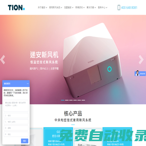 家用新風系統|壁掛式新風系統|新風機廠家-加盟遞安品牌