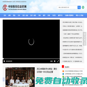 教育影像 - 中國教育信息化網
