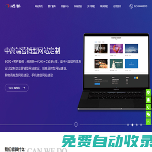 西安百度推廣_百度網站SEO優化關鍵詞推廣快速排名找銘贊網絡