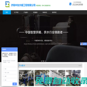 板式換熱器,換熱機組,板式換熱器廠家