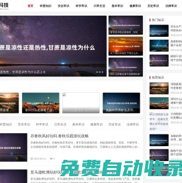 更好科技網(wǎng) - 生活常識(shí)與經(jīng)驗(yàn)分享的數(shù)字平臺(tái)