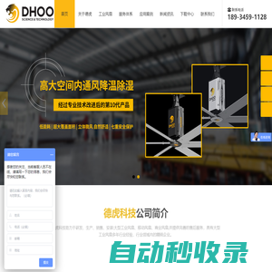 大型工業(yè)吊扇_工業(yè)風(fēng)扇_永磁工業(yè)大風(fēng)扇廠家_德虎科技（蘇州）有限公司