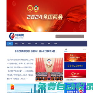 中國高新網 - 中國高新技術產業導報