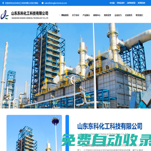 苯基二氯化膦|2-羧乙基苯基次膦酸|羥甲基苯基次膦酸|苯基次膦酸|苯基膦酸|二苯基氯化膦|苯基膦酰二氯|鄰氨基苯甲醚--山東東科化工科技有限公司