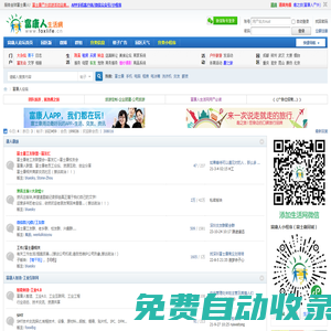 富士康員工生活網(wǎng)_富士康論壇_富士康A(chǔ)PP_富士康社區(qū)交友群 -  Powered by Discuz!