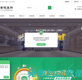 濟南辦公室裝修-酒店裝修-新房裝修-山東菩提裝飾工程有限公司