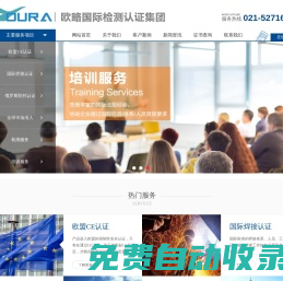 CE認證_PED認證_EN15085認證_UKCA認證_ATEX認證-上海歐略檢測技術有限公司