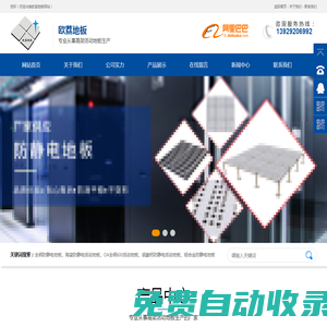 全鋼防靜電地板_機房防靜電地板_防靜電地板-廣東華弘活動地板有限公司